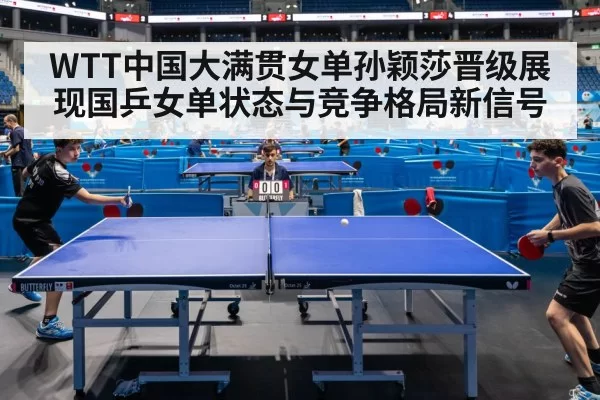 table tennis competition arena